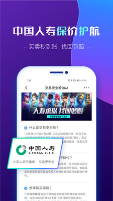 手游猫交易猫app