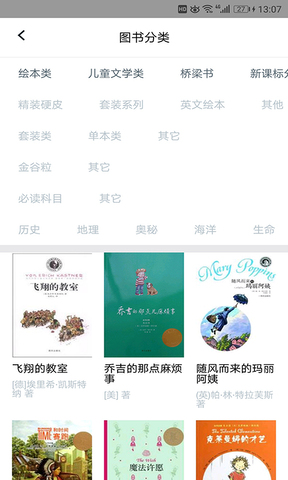 2021年青骄第二课堂app