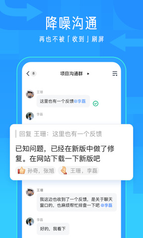 lark飞书app