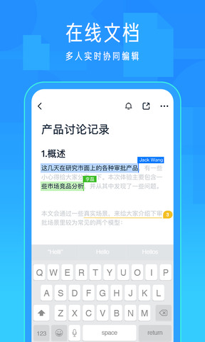 lark飞书app