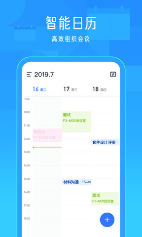 lark飞书app