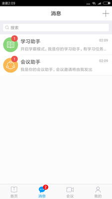 绚星app苹果