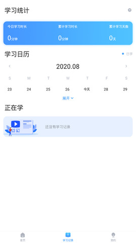 倍速课堂英语手机版app