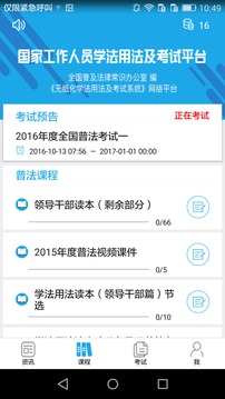 法宣在线app