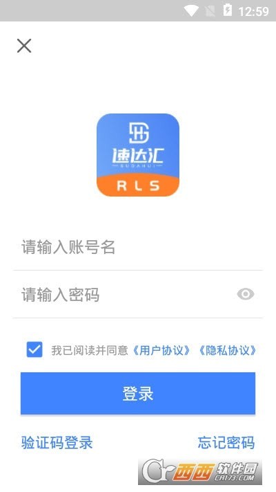 速达汇省内网