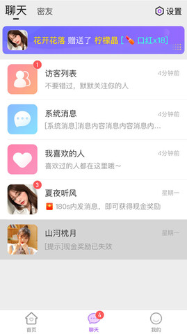 就聊app