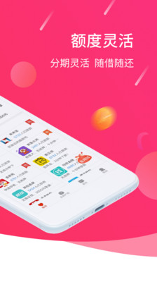 大象钱包贷款app