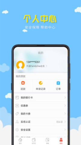 中邮钱包app官方版