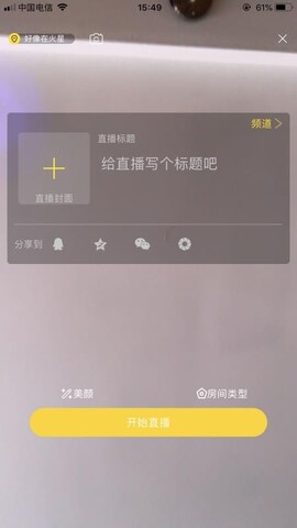 青橙直播app最新版