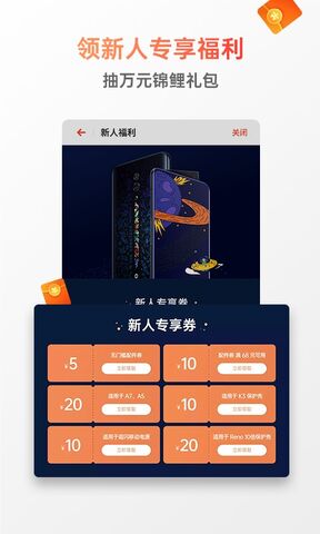 oppo欢太商城app