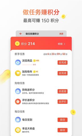 oppo欢太商城app