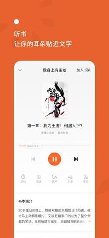 番茄小说极速版