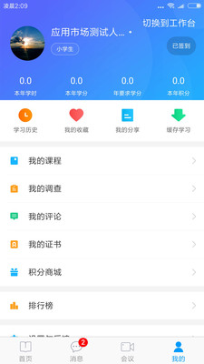 绚星app苹果