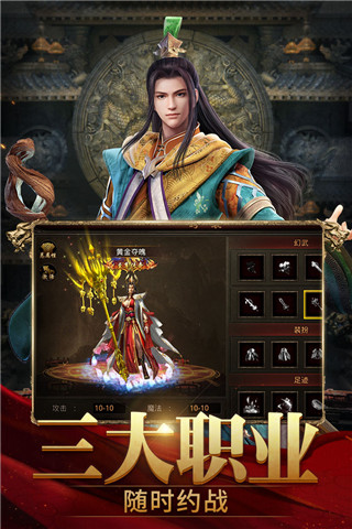 斩魔无双折扣版下载