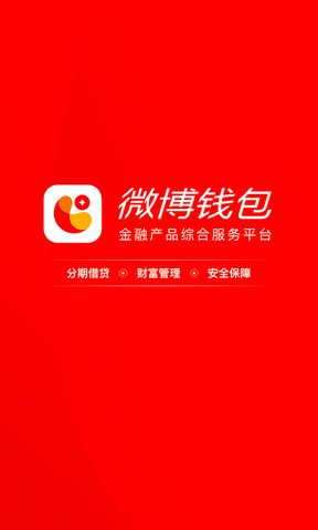 新浪微博钱包app