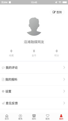 沿滩融媒app下载