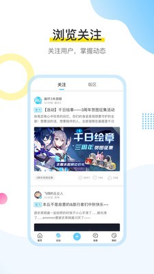 米游社app