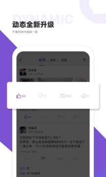 和聊app