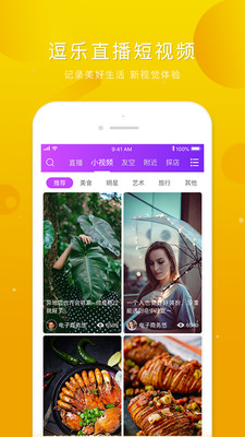 逗乐直播app