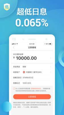 立即贷款借钱钱包app