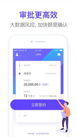 u钱包app