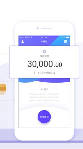 u钱包app