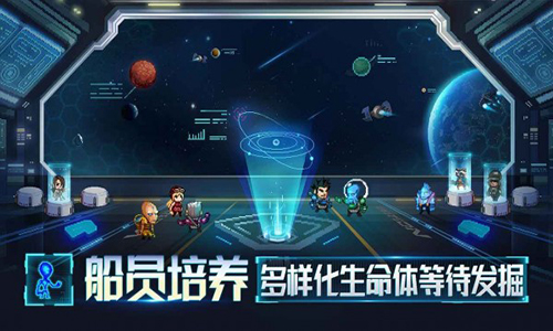 星舰起航手机汉化版