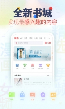 福书网app