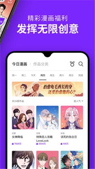 果果漫画破解版免费下载