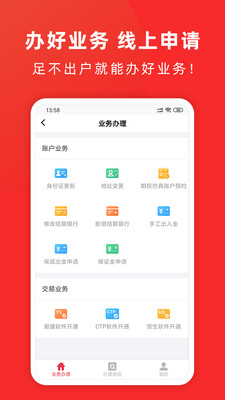 创元期货博易大师app