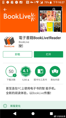 booklive下载安装包