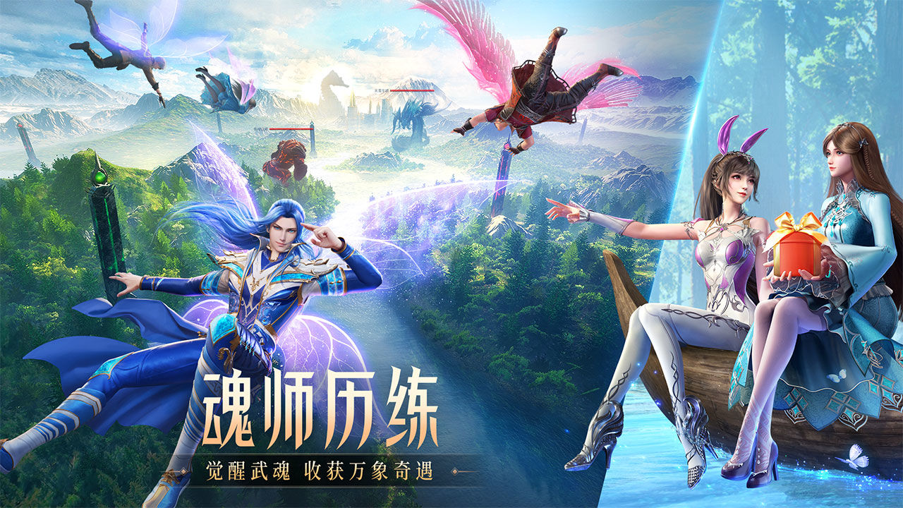 斗罗大陆魂师对决破解版