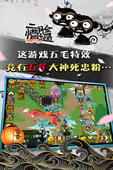 魔与道无限通宝破解版下载