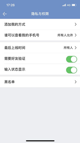 e路聊app