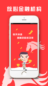 放心花花借款app