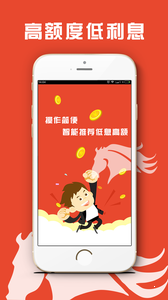 放心花花借款app