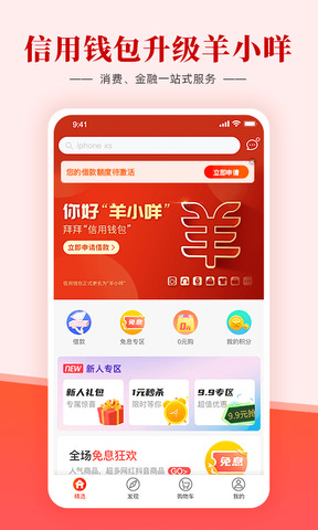 羊小咩app