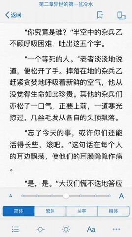 御书屋自由阅读无弹窗