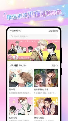 免耽漫画阅站app