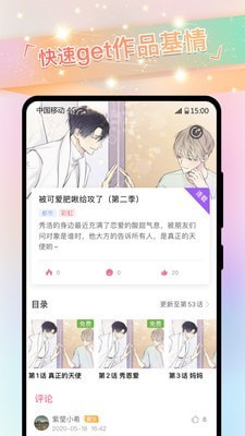 免耽漫画阅站app