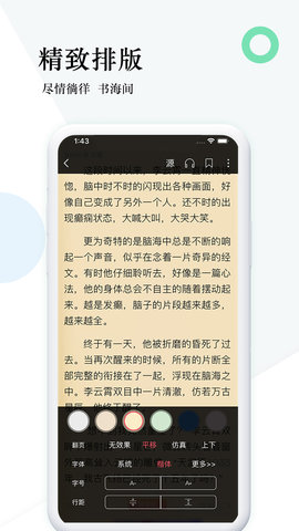 狸梦小说无广告苹果版下载