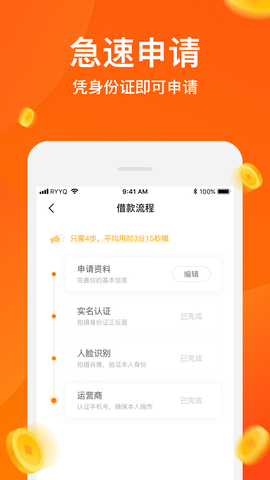 榕易有钱app