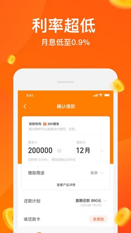 榕易有钱app