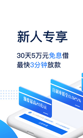 东方贷app