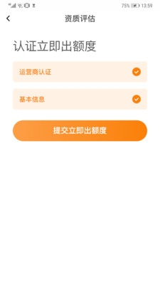 任意花贷app