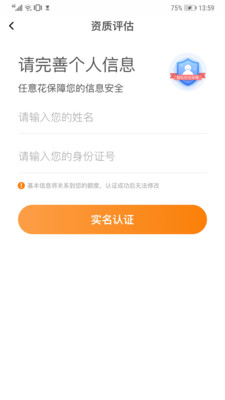 任意花贷app