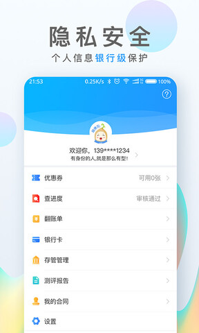 麦芽贷app