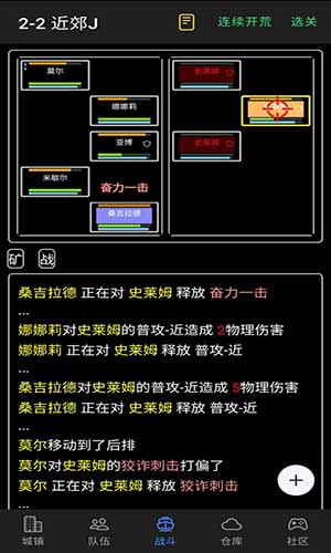 放置冒险团