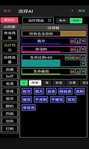 放置冒险团