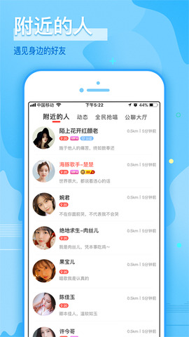 哩咔交友app